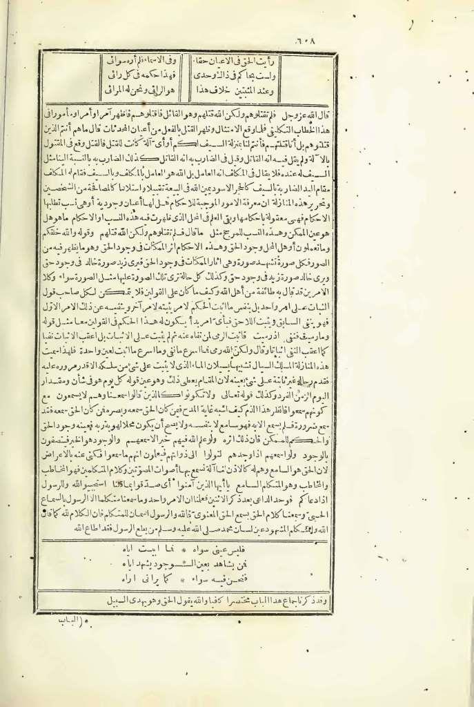 futmak.com - Page 608 - from part Three of the first Boulaq edition